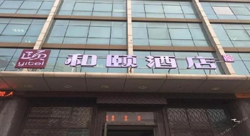 Yitel Hotel Shanghai Hongqiao Caohejing Hongmei Road Metro Station